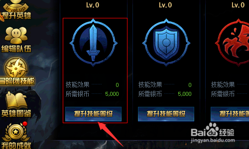dnf冒险团能力强化怎么加点