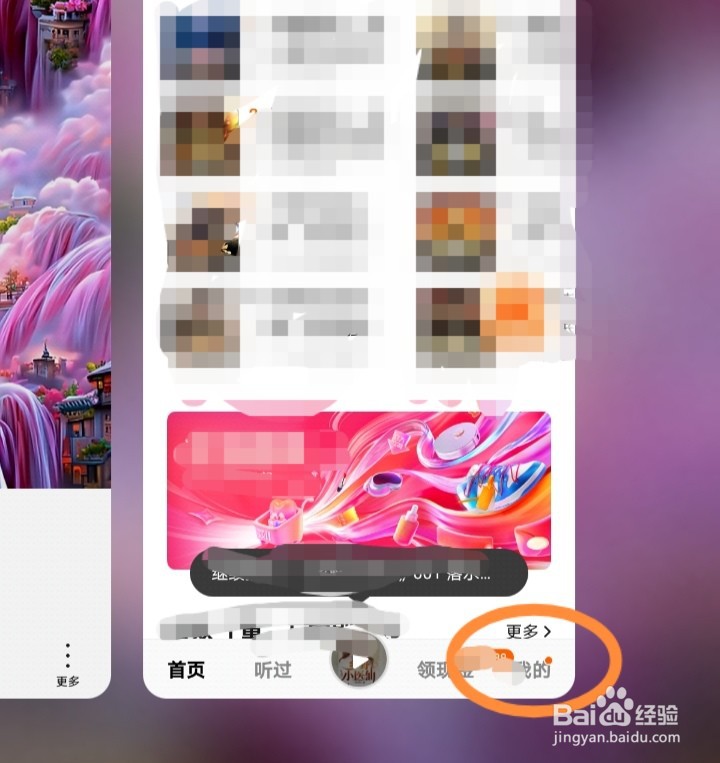 番茄畅听的邀请码如何输入？