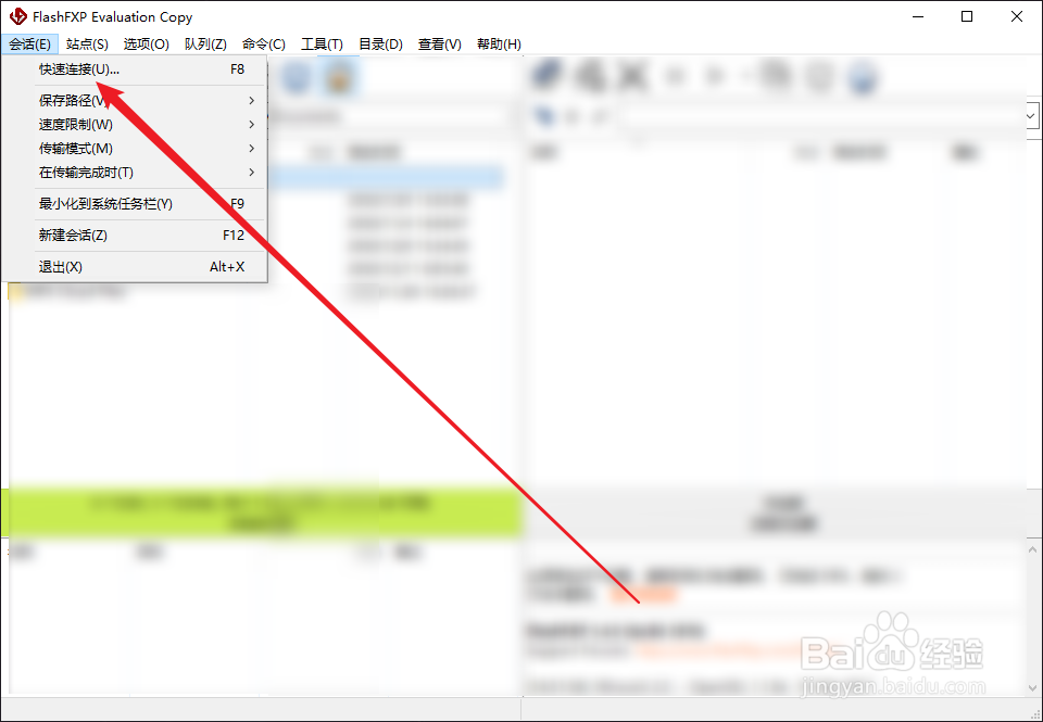 怎么连接FTP站点服务器