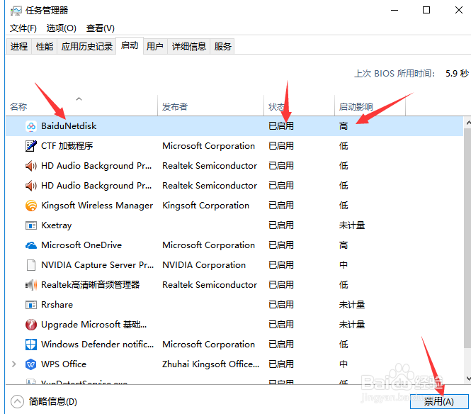 win10系统如何关闭电脑自动启动的软件