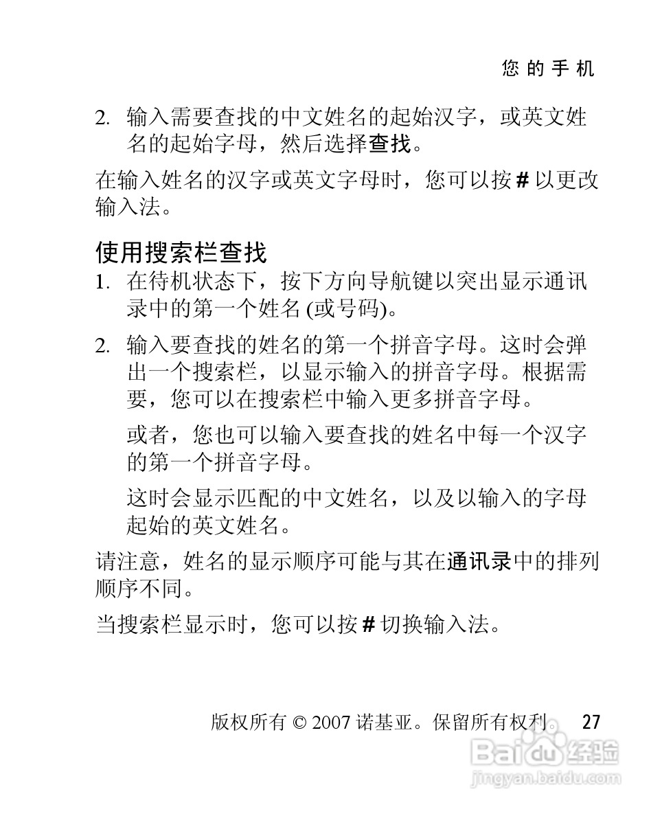 诺基亚1200手机使用说明书:[3]