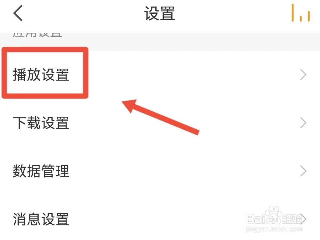 懒人听书如何设置耳机断开自动暂停