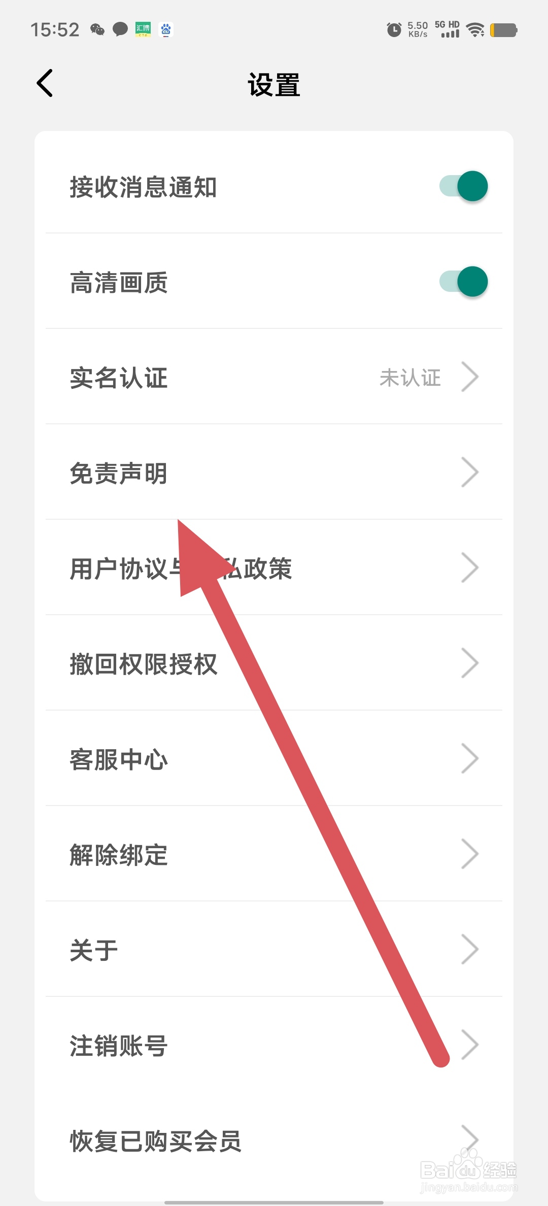 图趣AI如何查看免责声明？