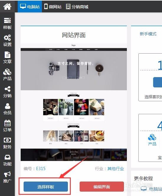 普通人如何不花钱建出一个自己的网站
