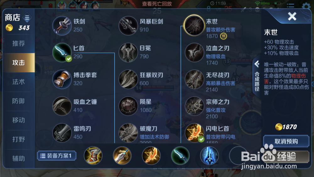 王者荣耀云中君最强出装