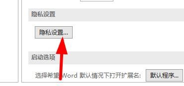 word怎么看必须诊断数据