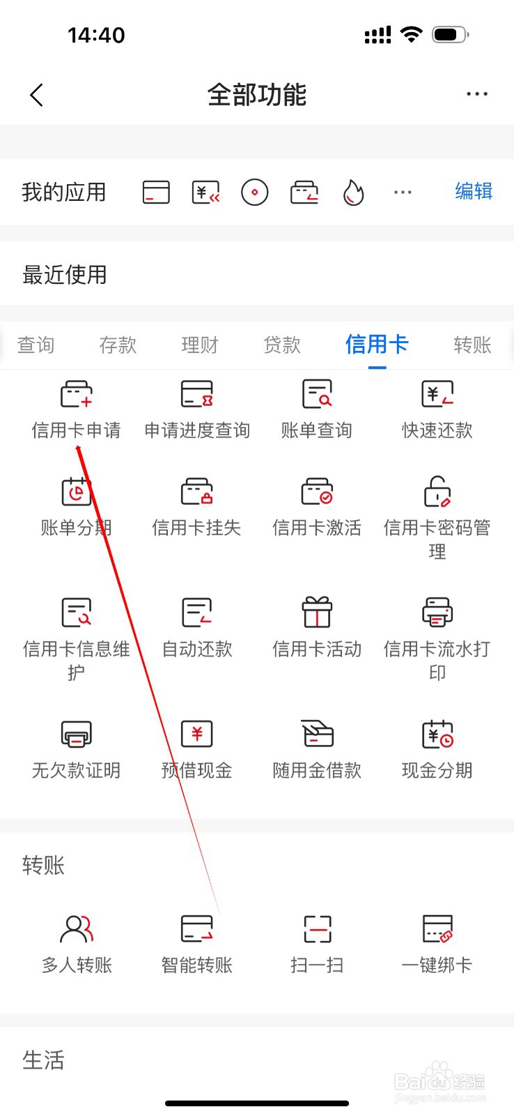 九江银行怎么查看信用卡申请