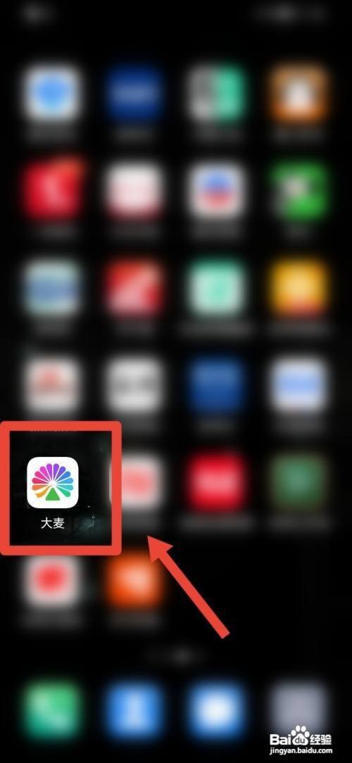 大麦如何发布动态