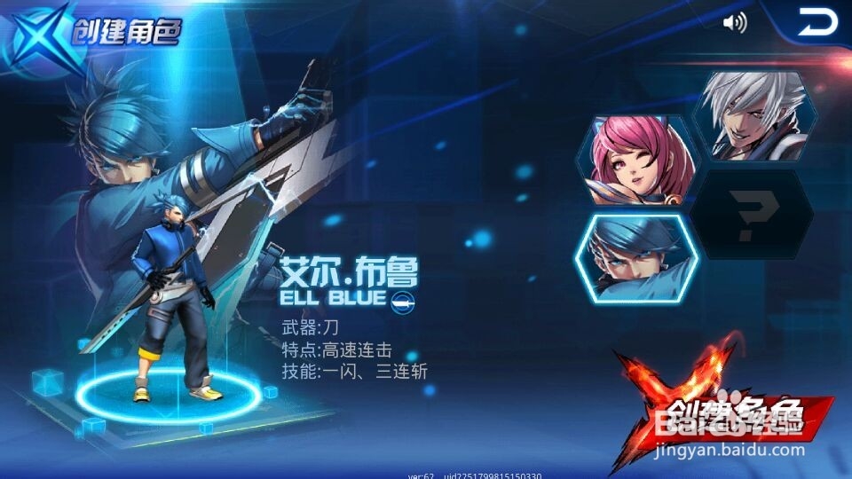天天炫斗哪个人物（角色）好