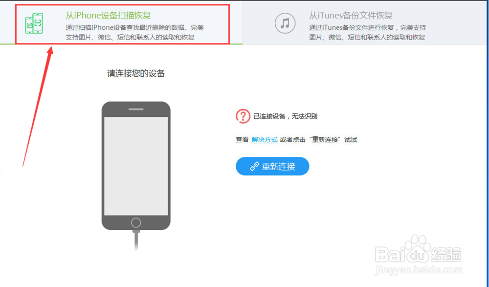 IOS10手机照片丢失怎么恢复
