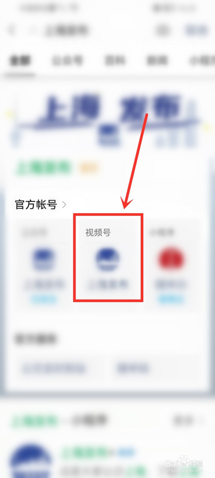上海市新冠肺炎疫情防控新闻发布会直播在哪看