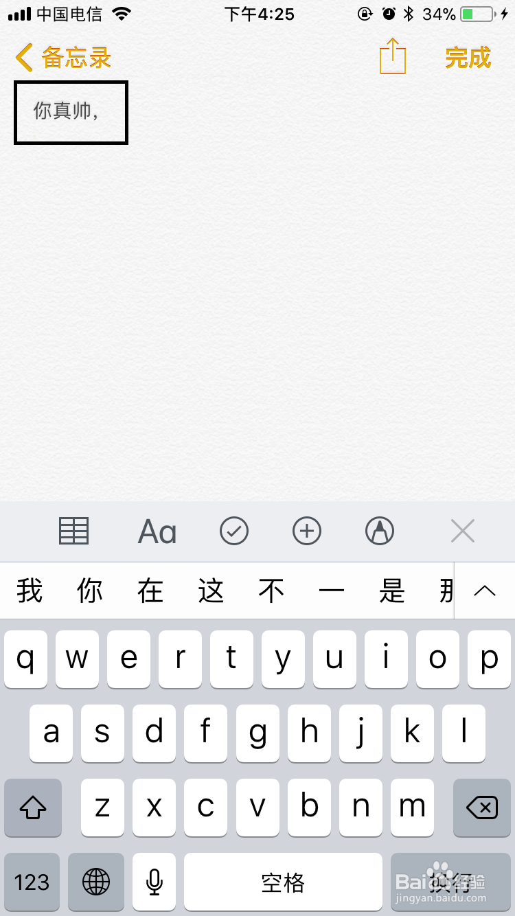 如何设置苹果手机的字体大小