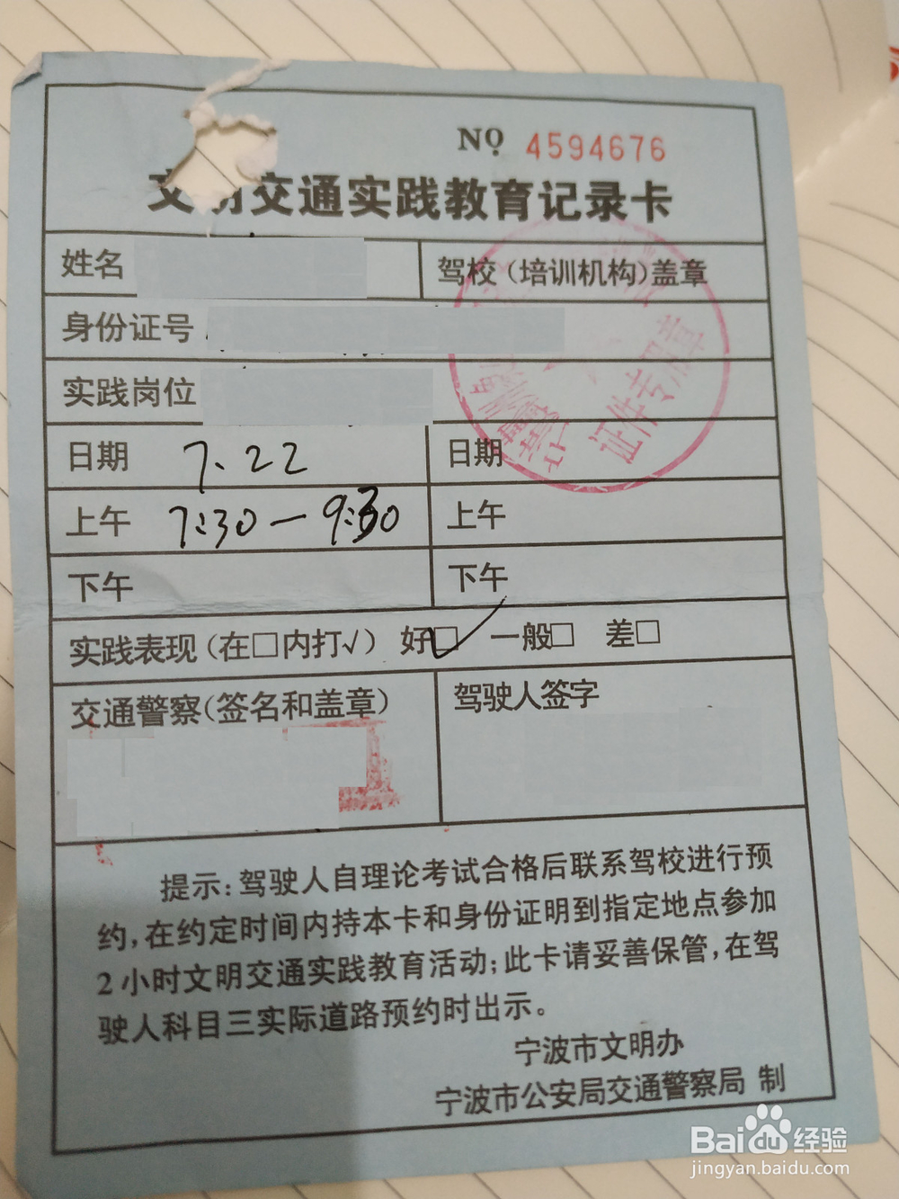 驾驶技术培训考试
