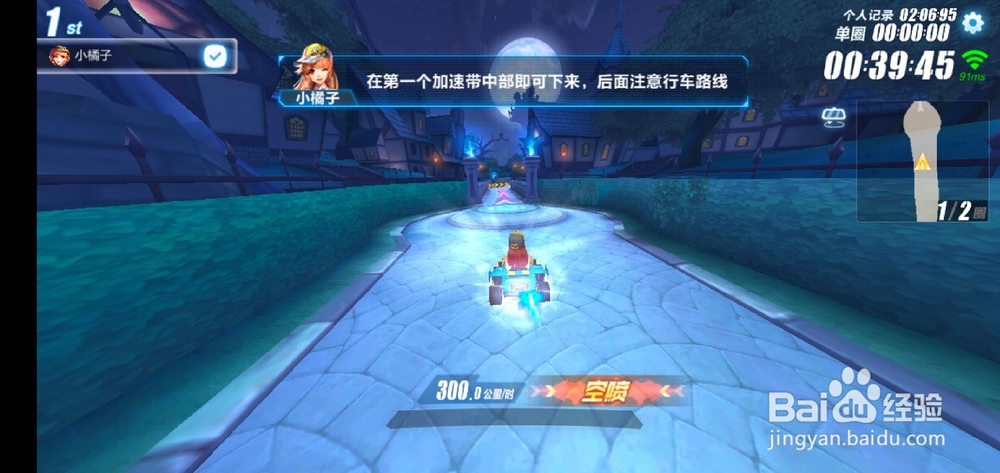 QQ飞车月光之城赛道技巧图文详解