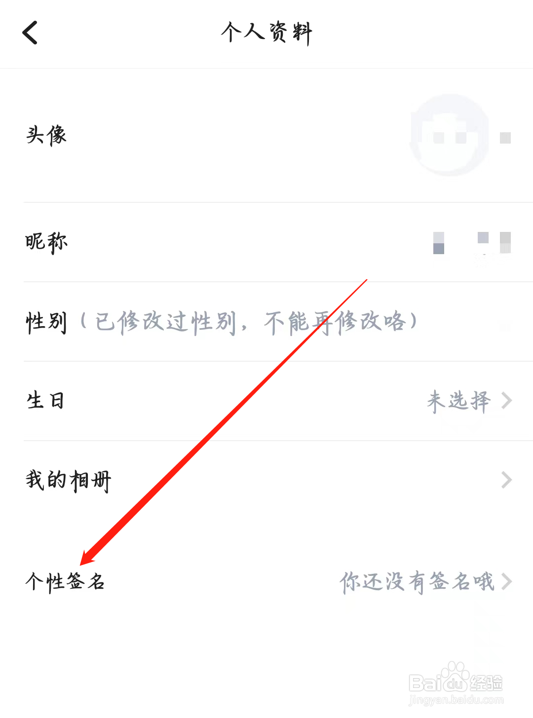谜境如何查看个性签名