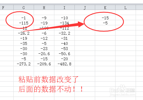 Excel如何让复制粘贴的前后数据同变化
