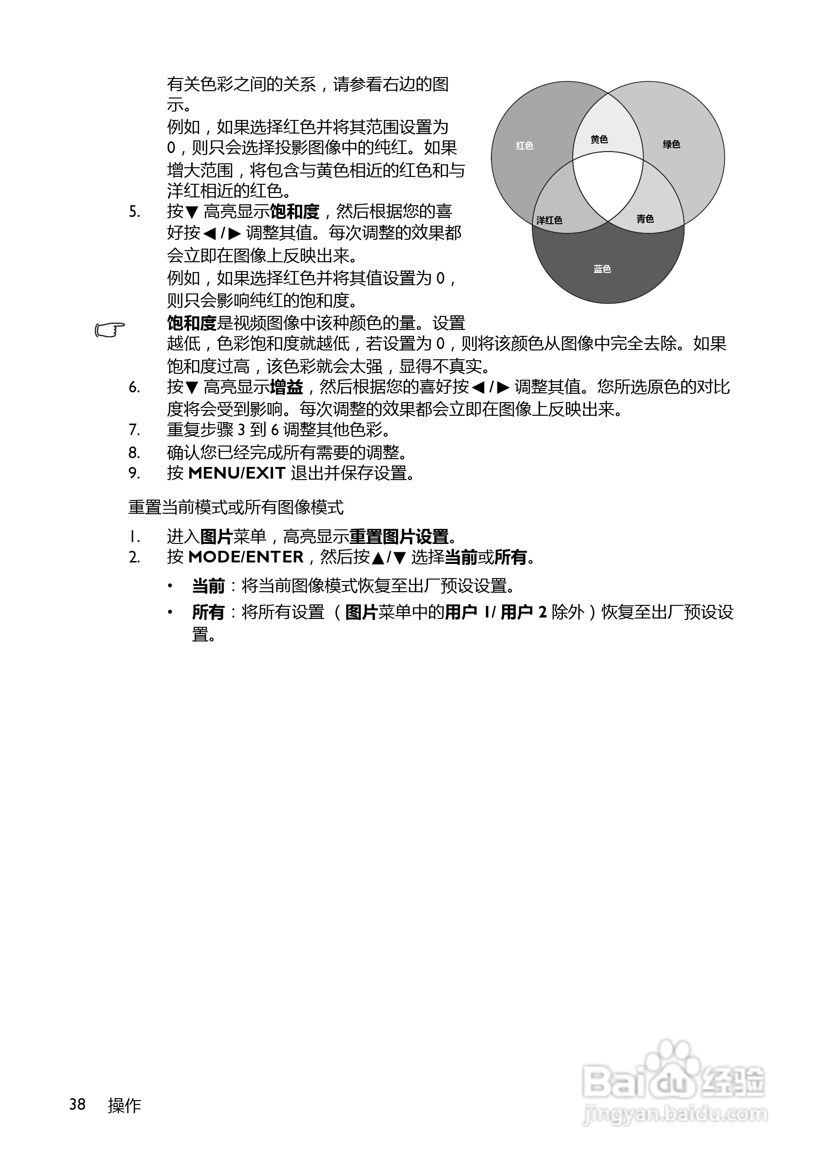 明基MX518F投影机使用说明书:[4]