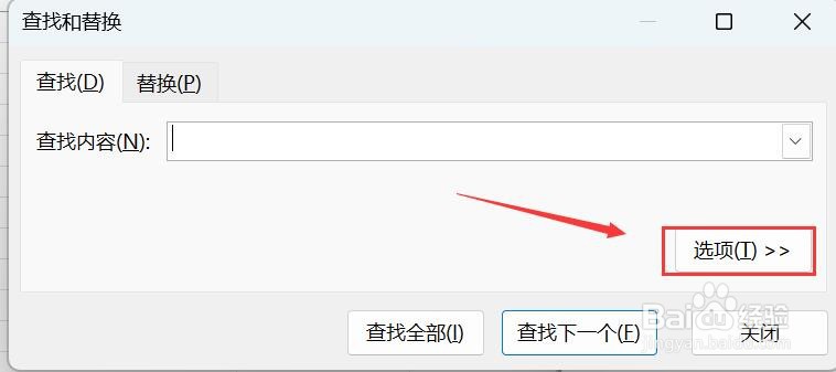 excel查找快捷键是什么