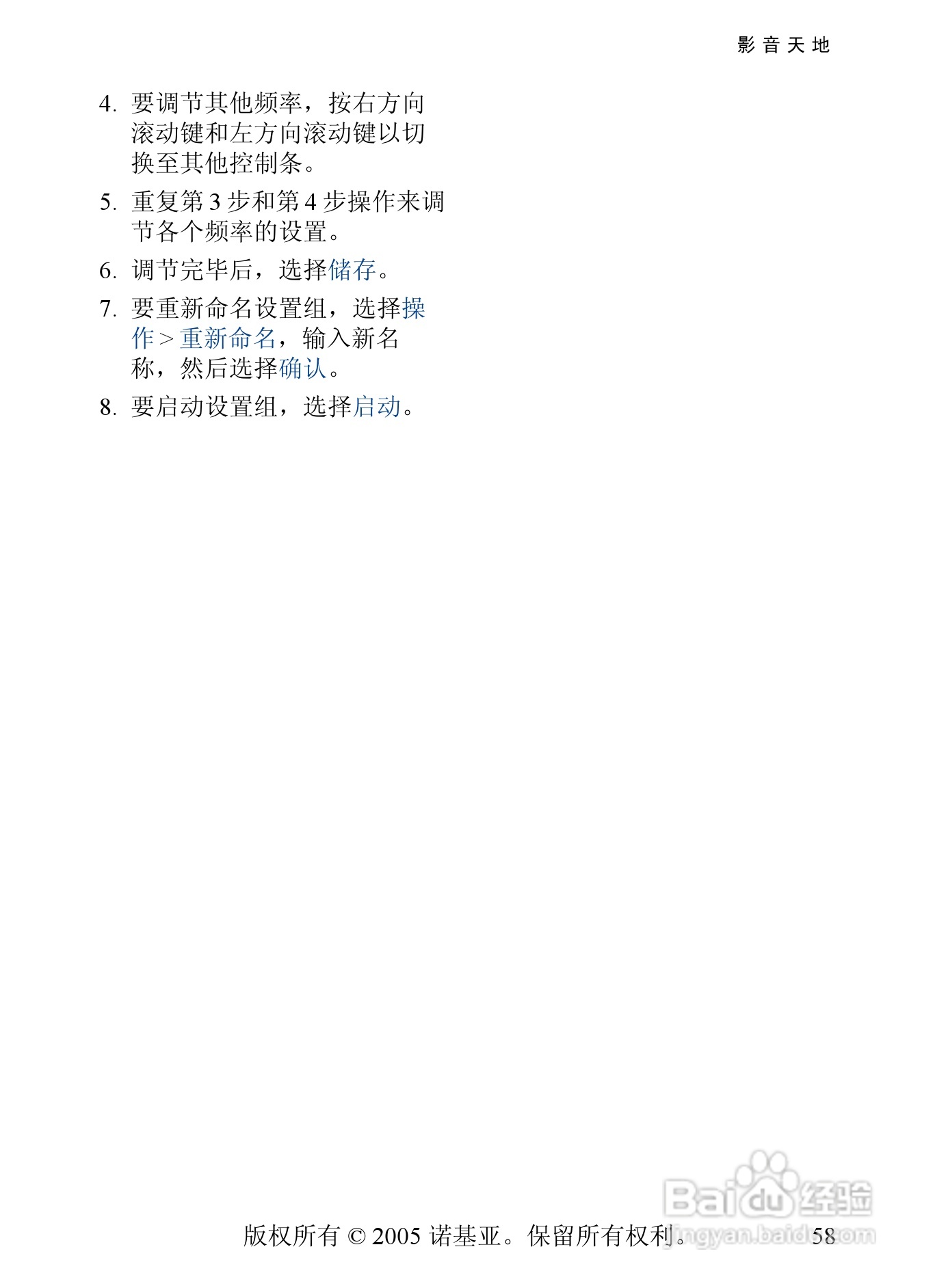诺基亚6268手机使用说明书:[6]