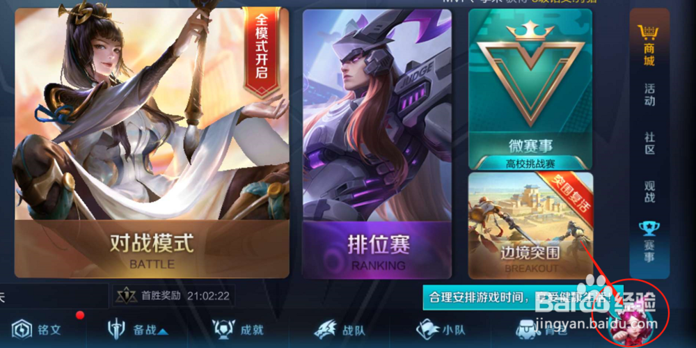 王者荣耀当射手想增加自己的射程该购买什么装备