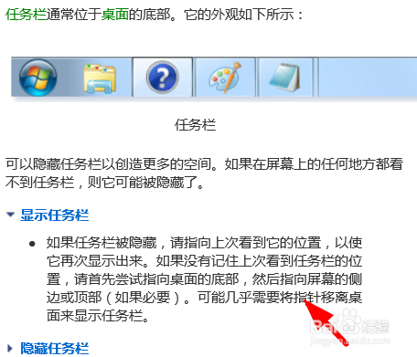 电脑桌面任务栏消失了怎么办？