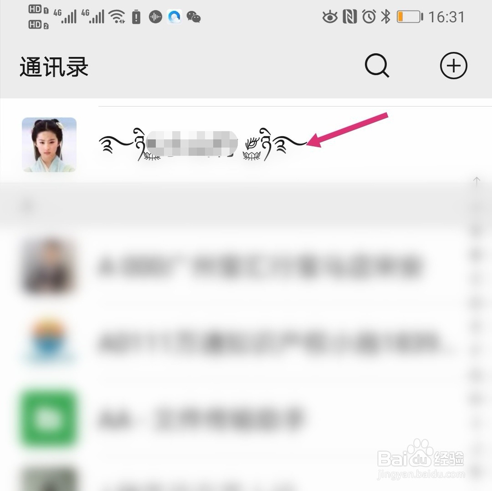 微信消息定时提醒如何设置