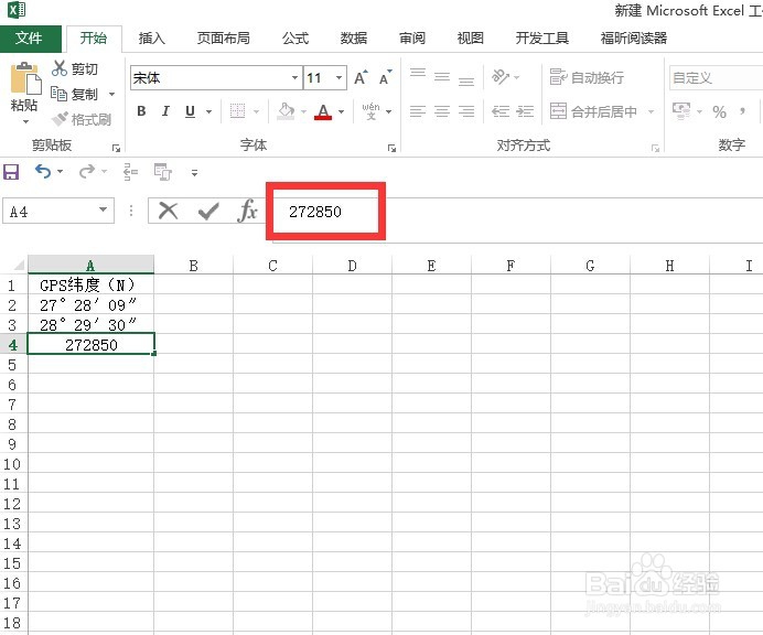 Excel度分秒如何转换成度