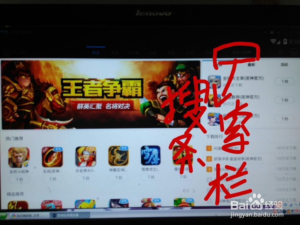 如何在电脑上玩剑与魔法