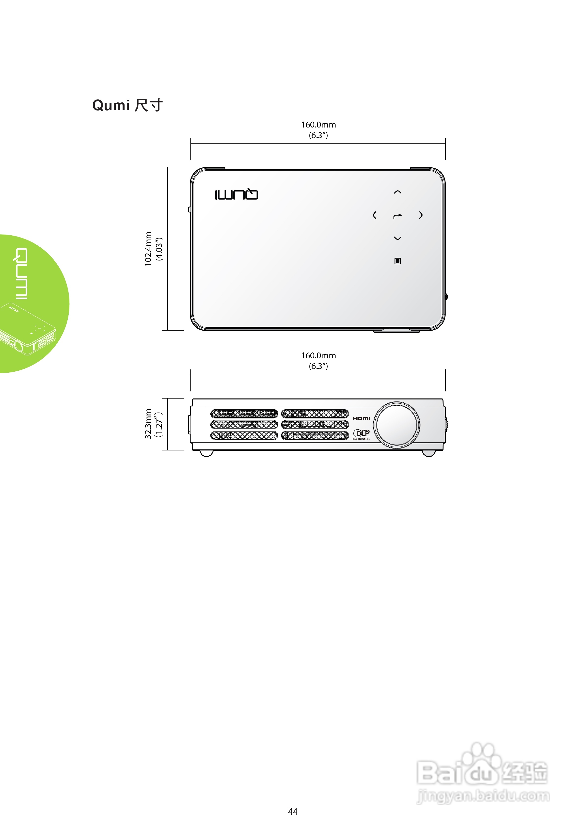 丽讯Vivitek QUMI Q2-DX投影机使用说明书:[5]
