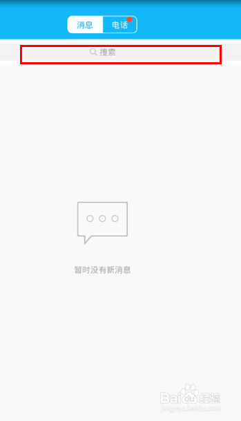 怎么知道QQ悄悄话是谁发的