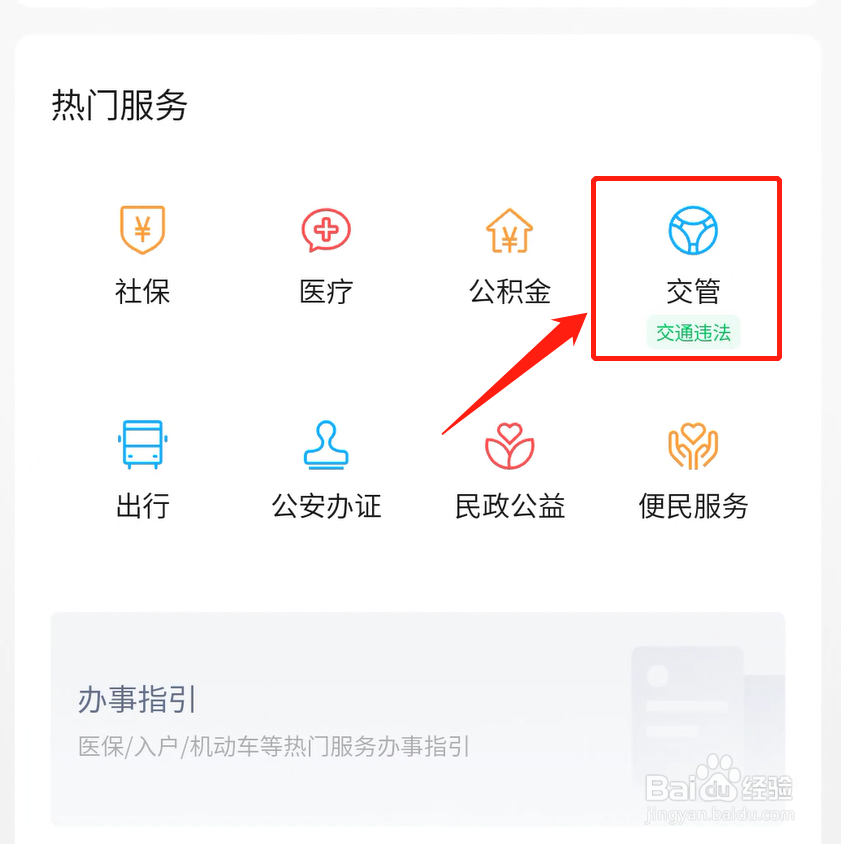 驾驶证有效期快到了怎么换证