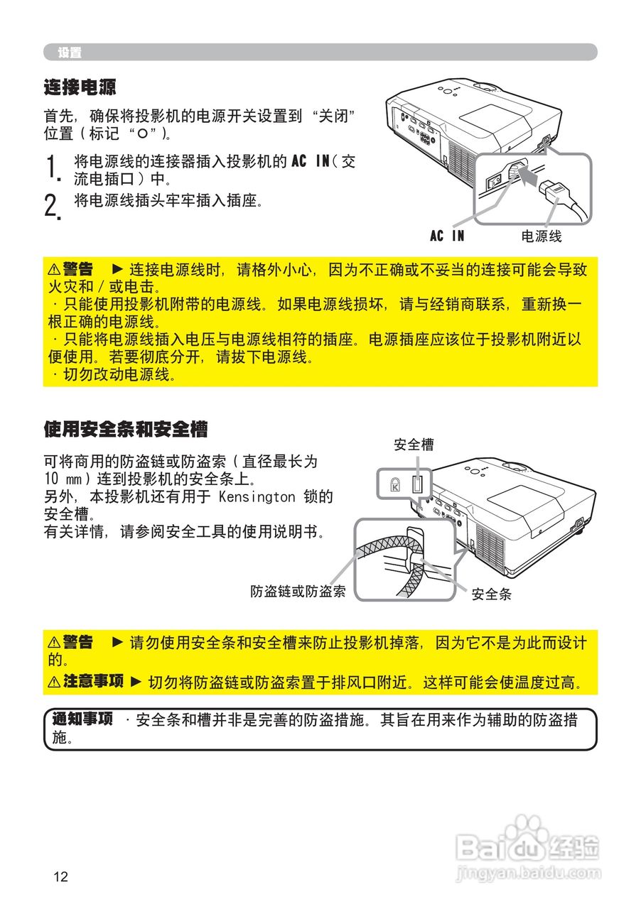 日立CP-X306投影机使用说明书:[3]