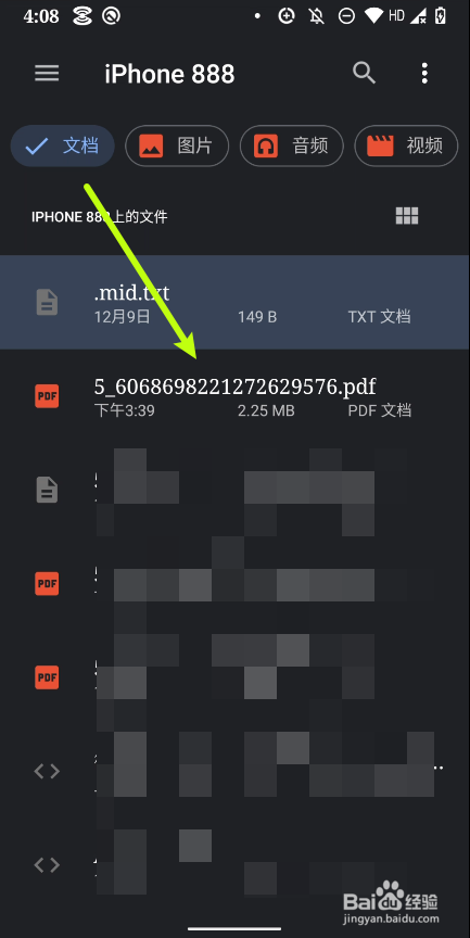 手机上怎样备份pdf文件？