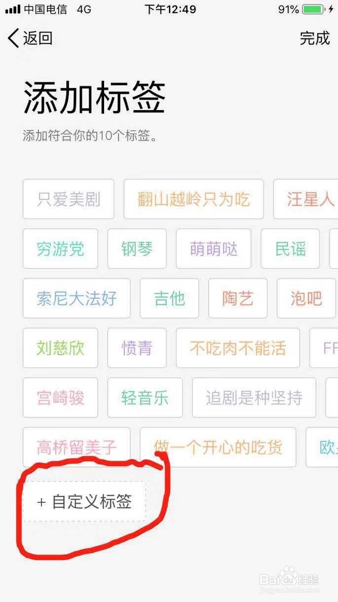 QQ怎么添加个性标签