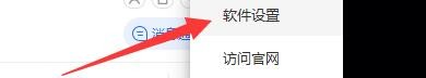 沙漏验机助手如何设置使用次卡支付时确认提示