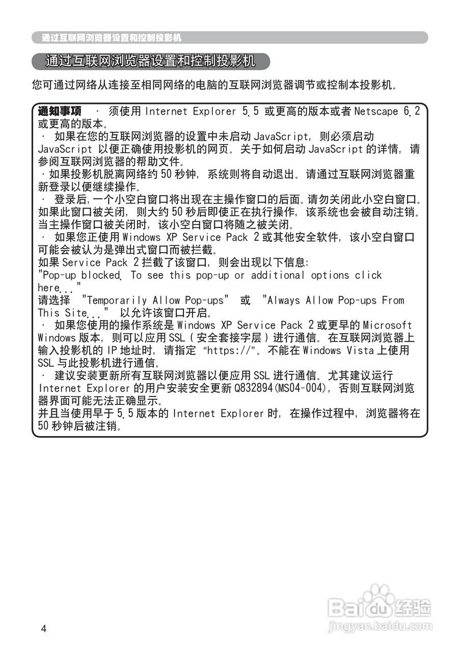 日立CP-X205投影机使用说明书:[9]