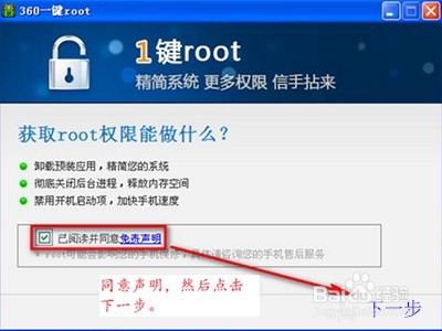 努比亚Z5S简单的获取权限的方法【ROM领地】