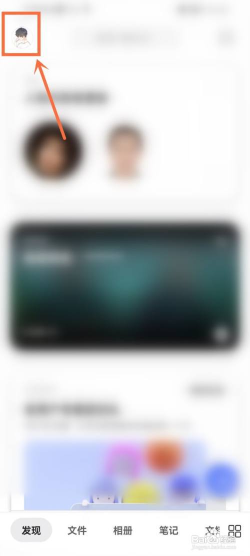 阿里云盘通知怎么删除