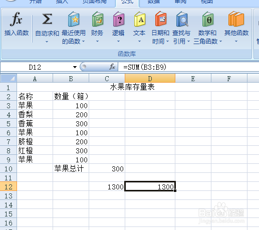 Excel 中SUMIF函数的使用详解