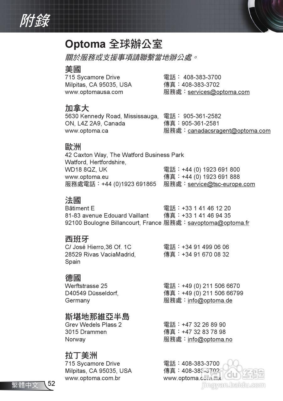 奥图码HW536投影机使用说明书:[6]