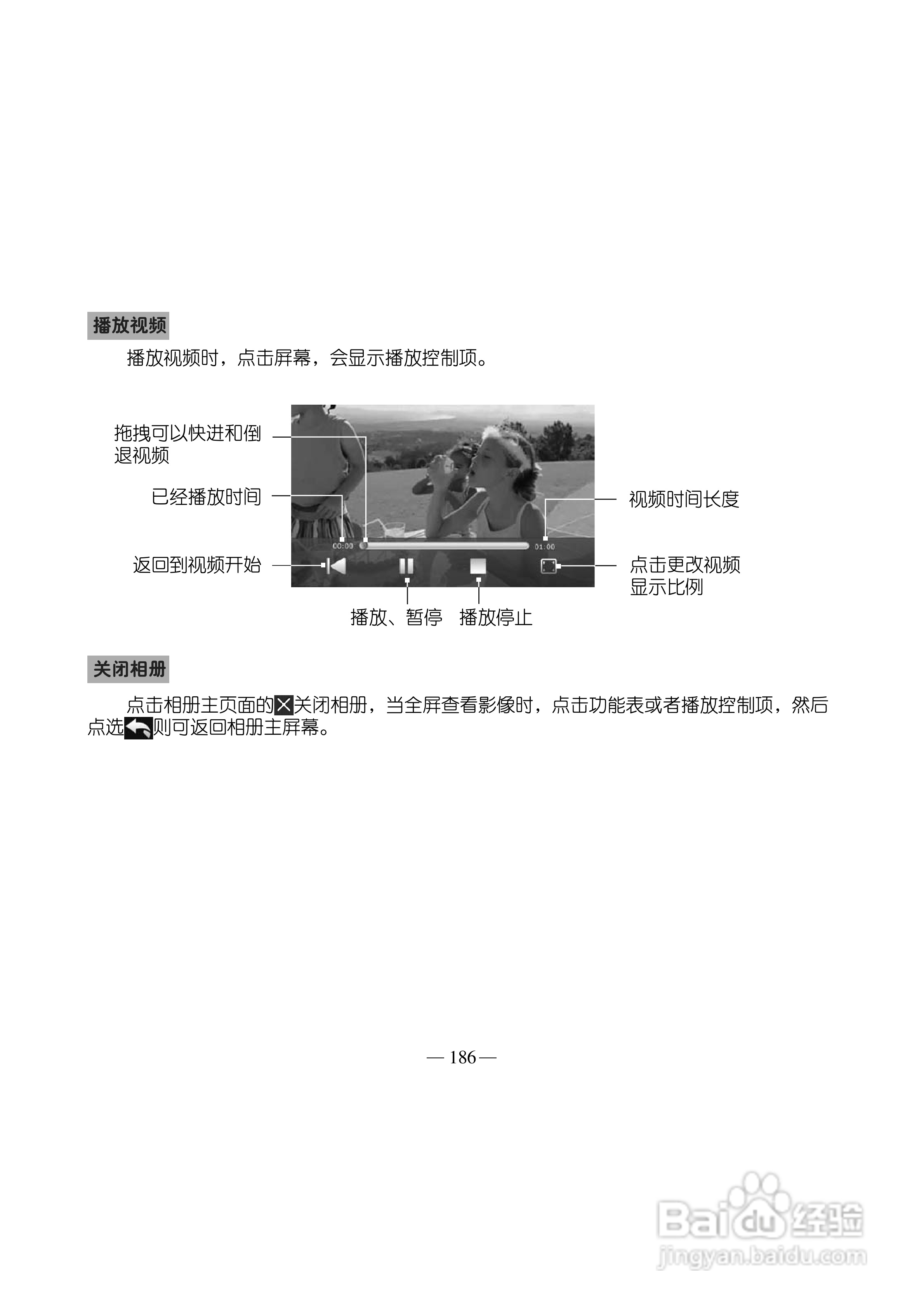 多普达Touch HD T8288手机使用说明书:[20]