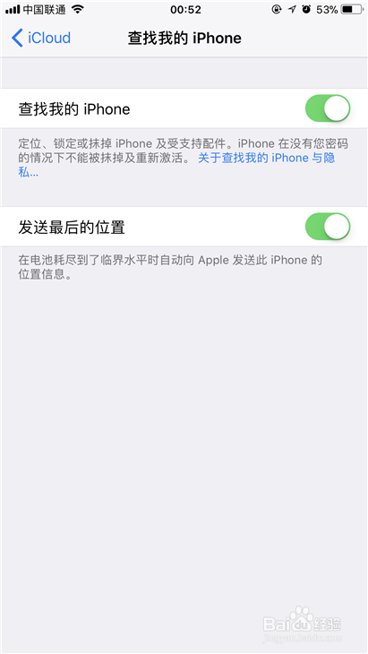 查找我的iphone怎么用