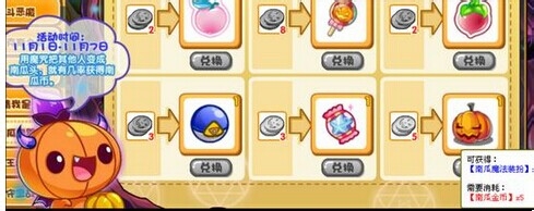 洛克王国怎么变南瓜