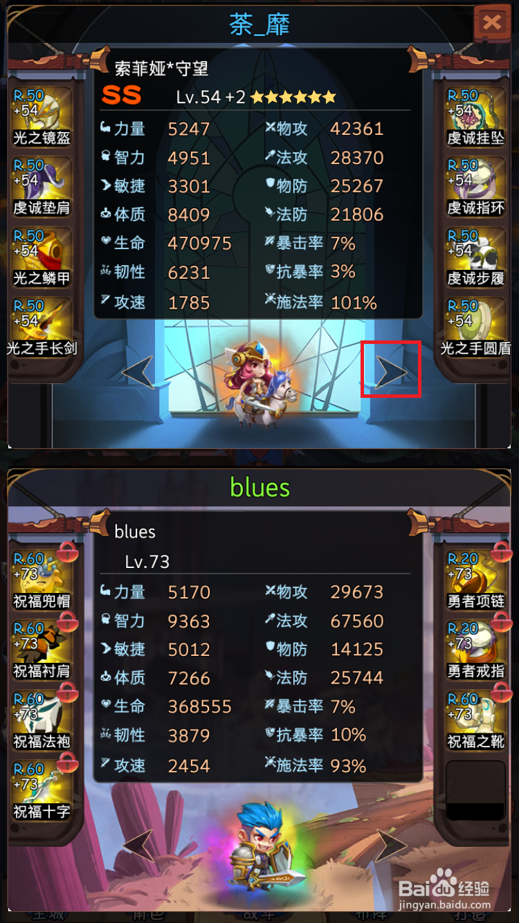古代战争如何查看其他玩家的装备和属性