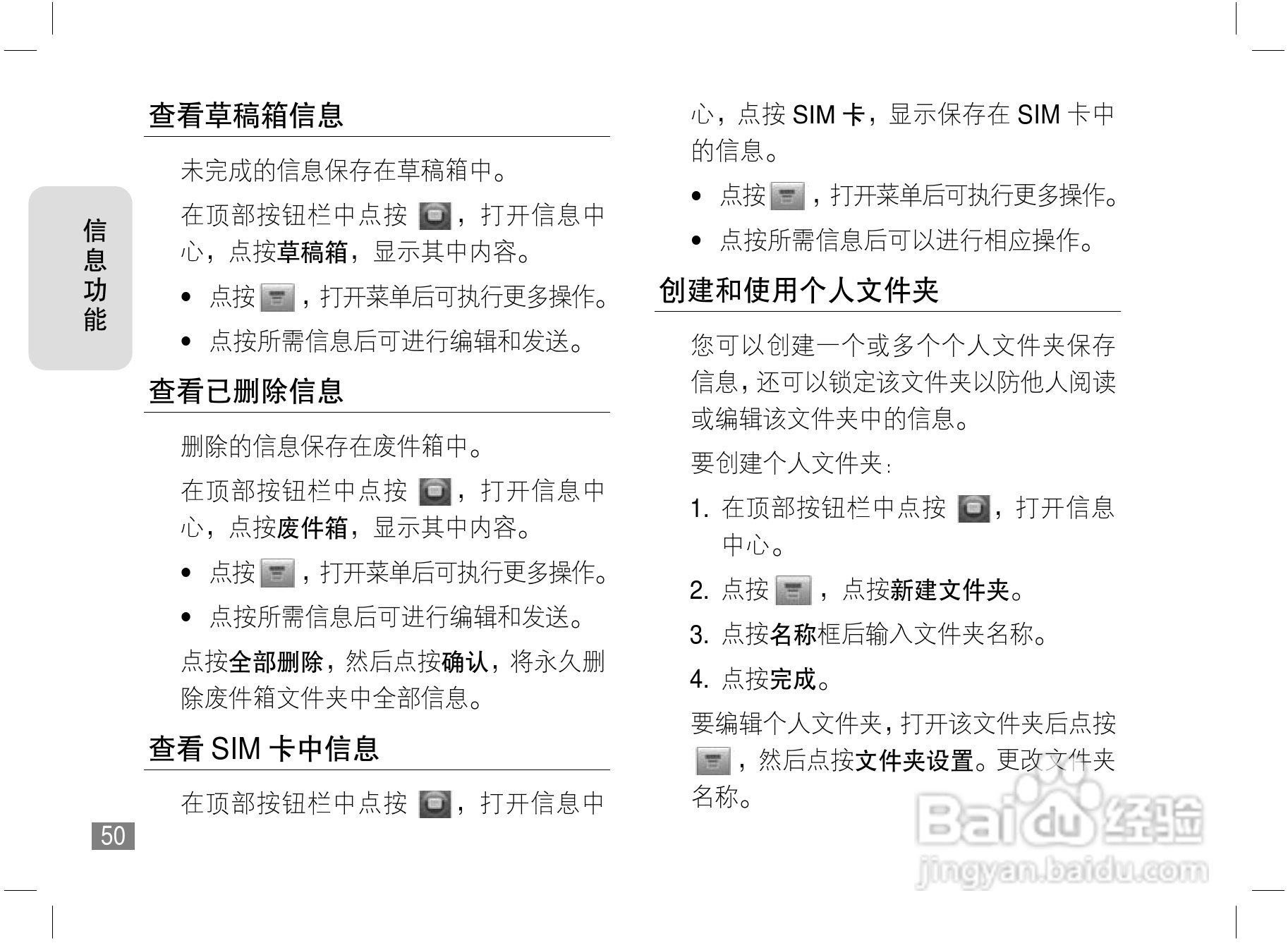 摩托罗拉A810手机使用说明书:[6]