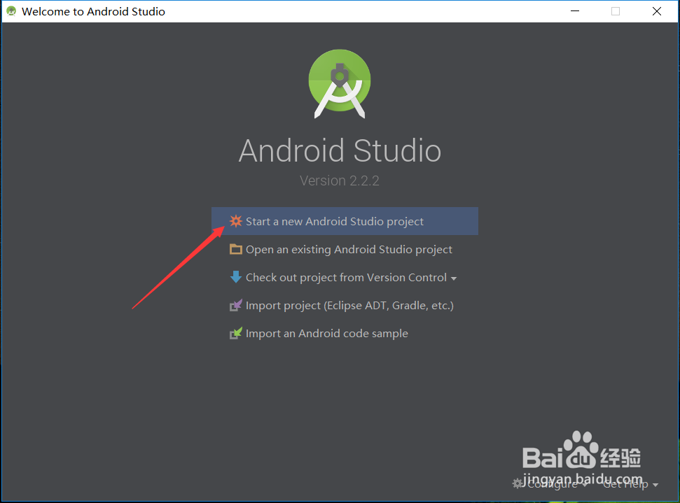 Android studio如何新建项目以及更新