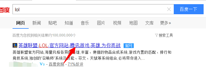 lol如何查看当前拥有的英雄和皮肤数量