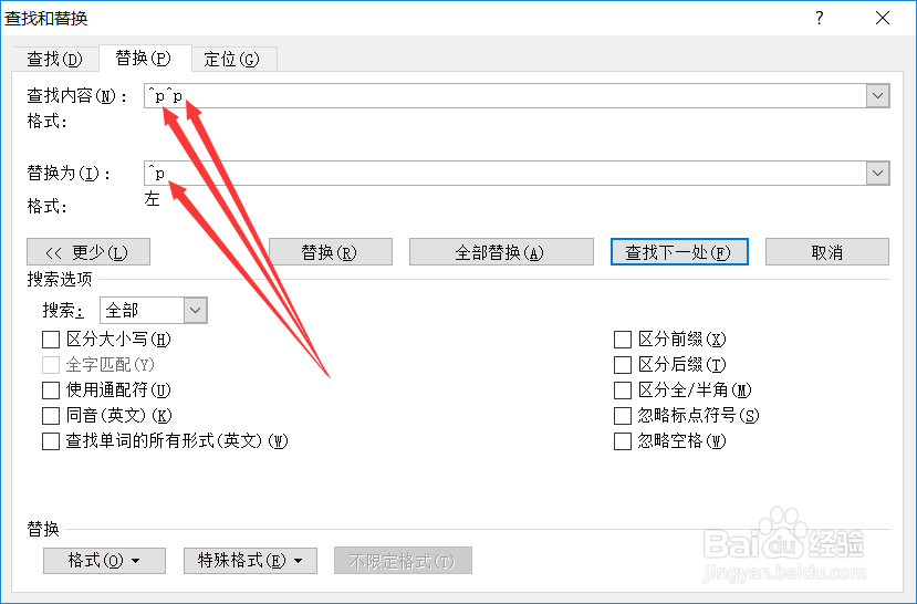 word删除多行空白段落