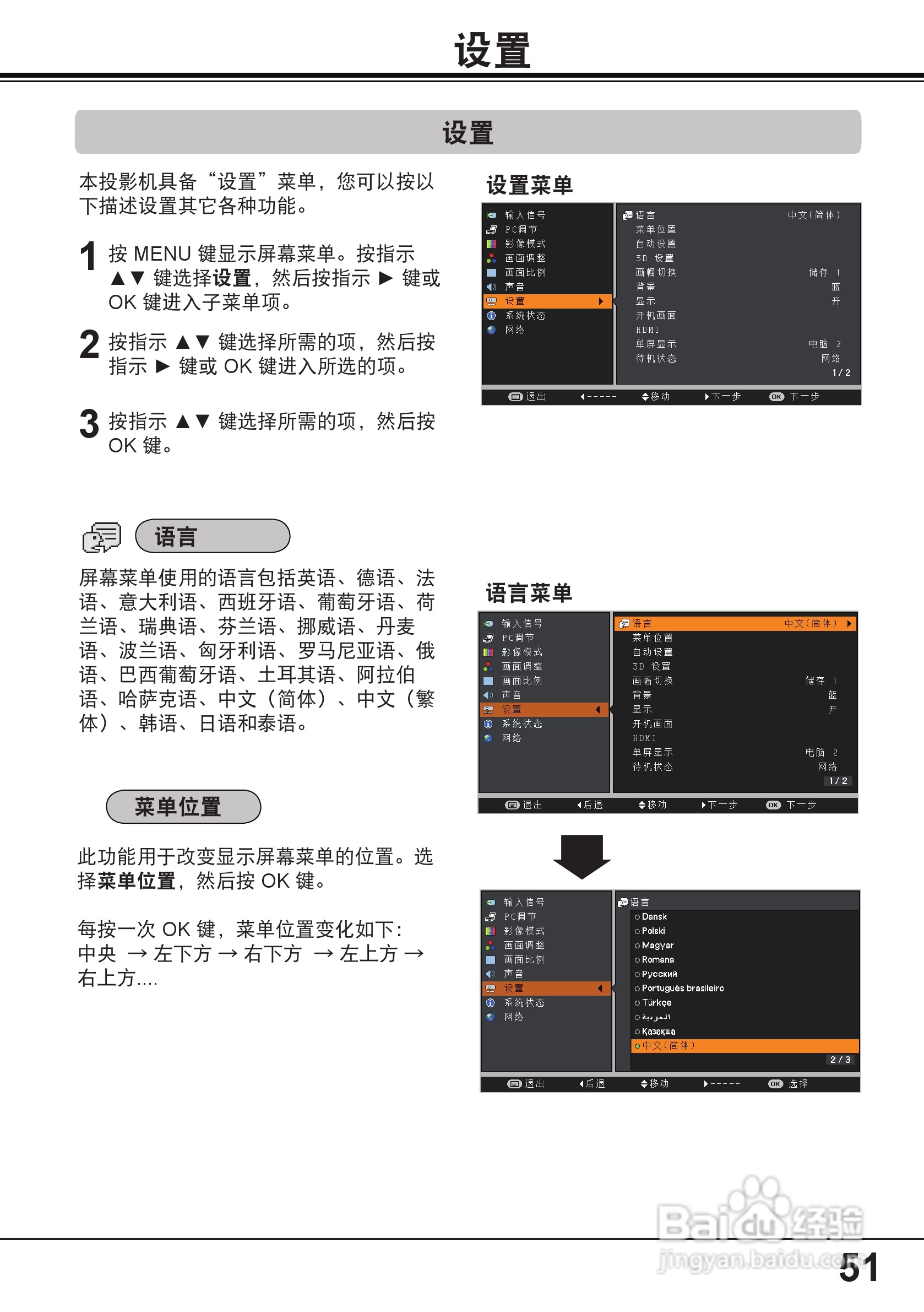 佳能 LV-8235投影机说明书:[6]