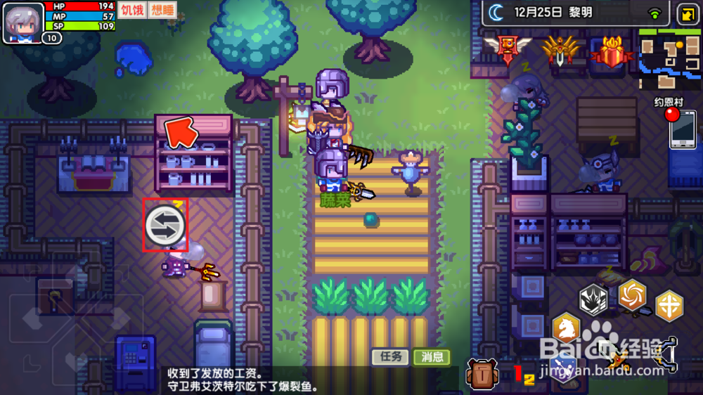 伊洛纳在哪里采集胡萝卜